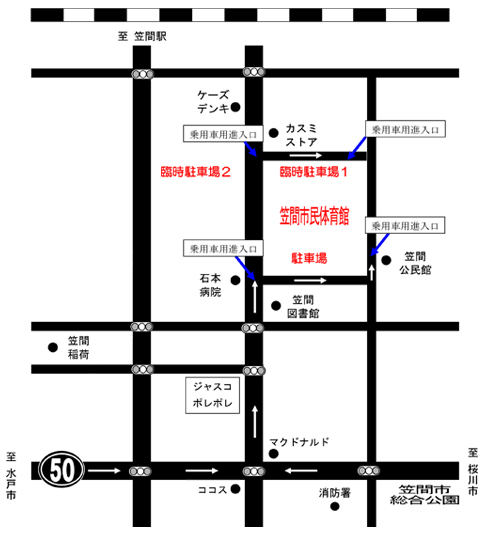 笠間市民体育館